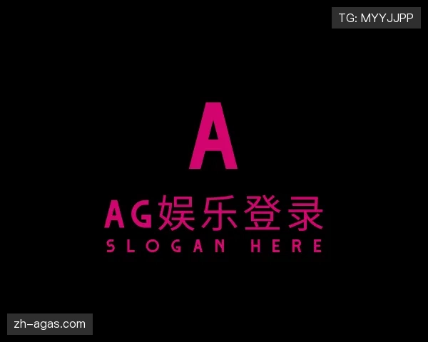 认识AG娱乐登录