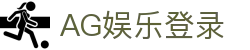 AG娱乐官方网站-顶级娱乐平台